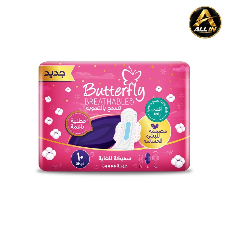 فوط باترفلاي الصحية القطنية سميكة للغاية قابلة للتنفس طويلة | Butterfly