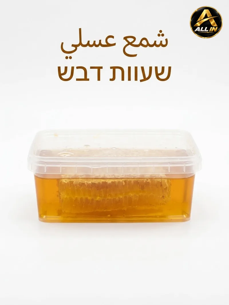 شمع العسل – 1 كيلو