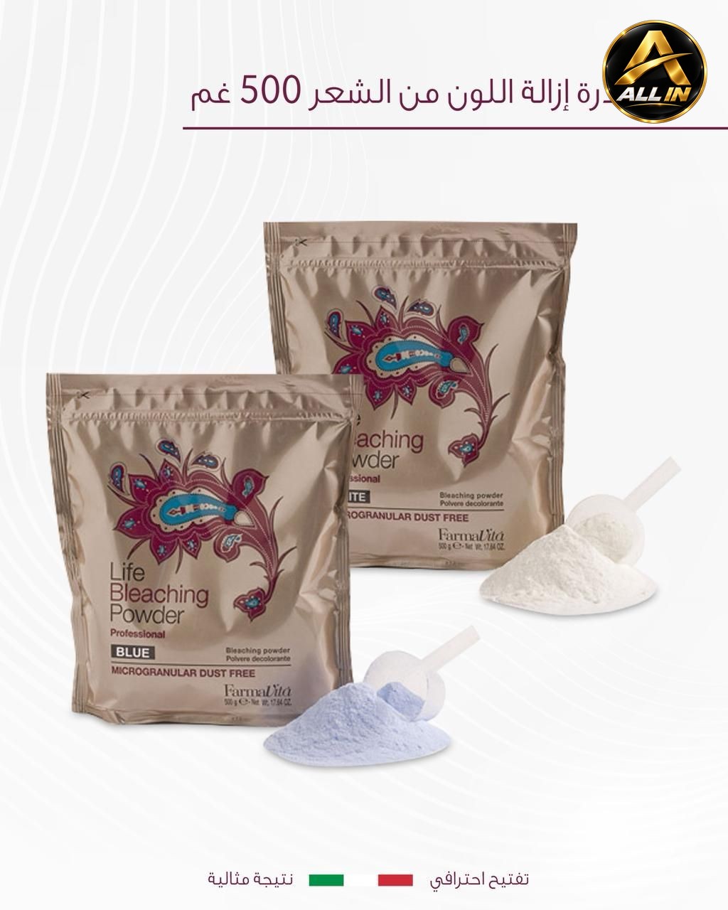 بودرة إزالة اللون من الشعر 500غم Life bleaching powder 500 g، صورة 1