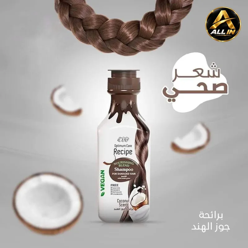 ُُEva Optimum Care Recipe Shampoo | شامبو الشعر