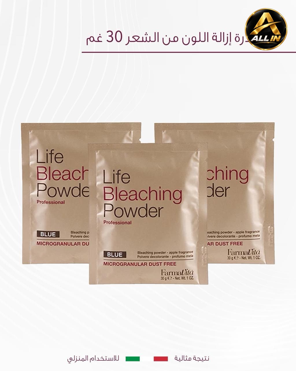 بودرة إزالة اللون من الشعر 30 غم Life bleaching powder 30، صورة 1
