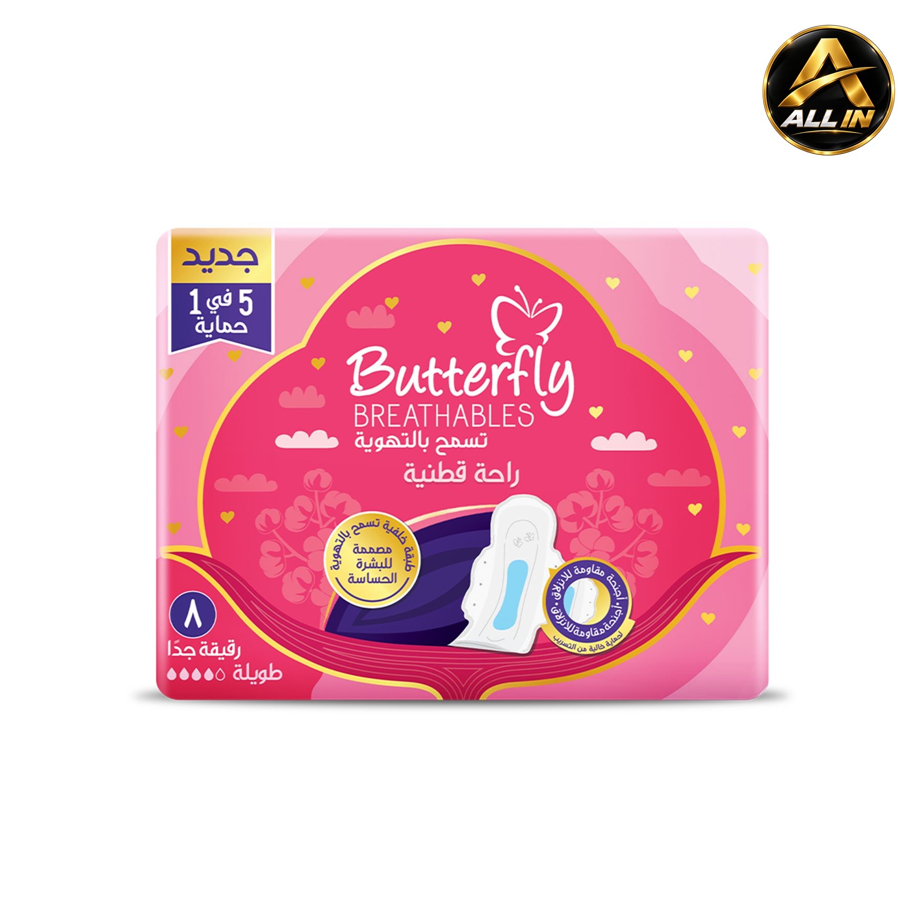فوط صحية قطنية و رفيعة للغاية قابلة للتنفس طويلة | Butterfly، صورة 1