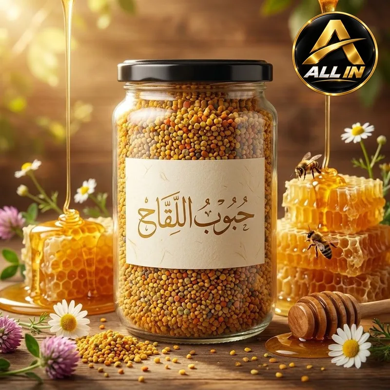حبوب اللقاح – نصف كيلو