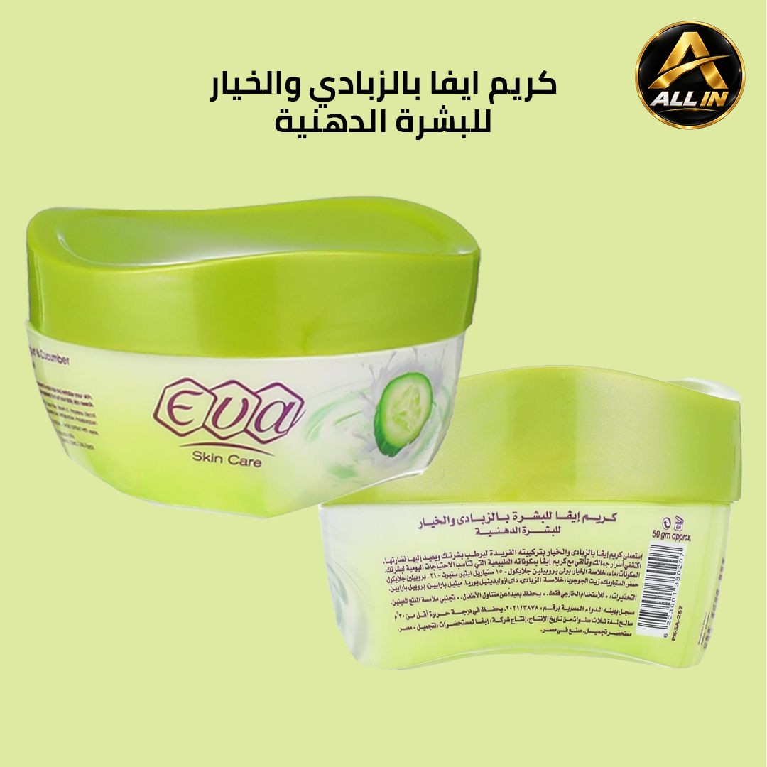 كريم ايفا للعناية بالبشرة لجميع أنواع البشرة | Eva Body Cream، صورة 1