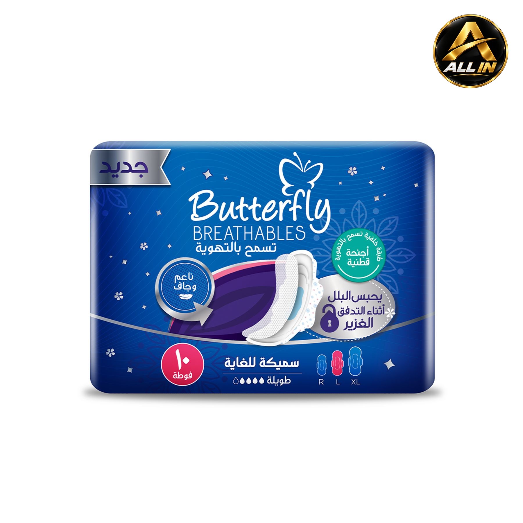 فوط صحية ماكسي سميكة قابلة للتنفس و طويلة | Butterfly، صورة 1
