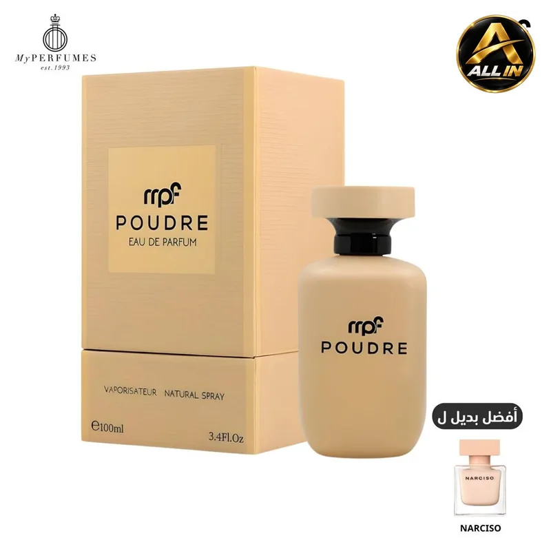 عطر My Perfumes Poudre EDP للنساء 100 مل