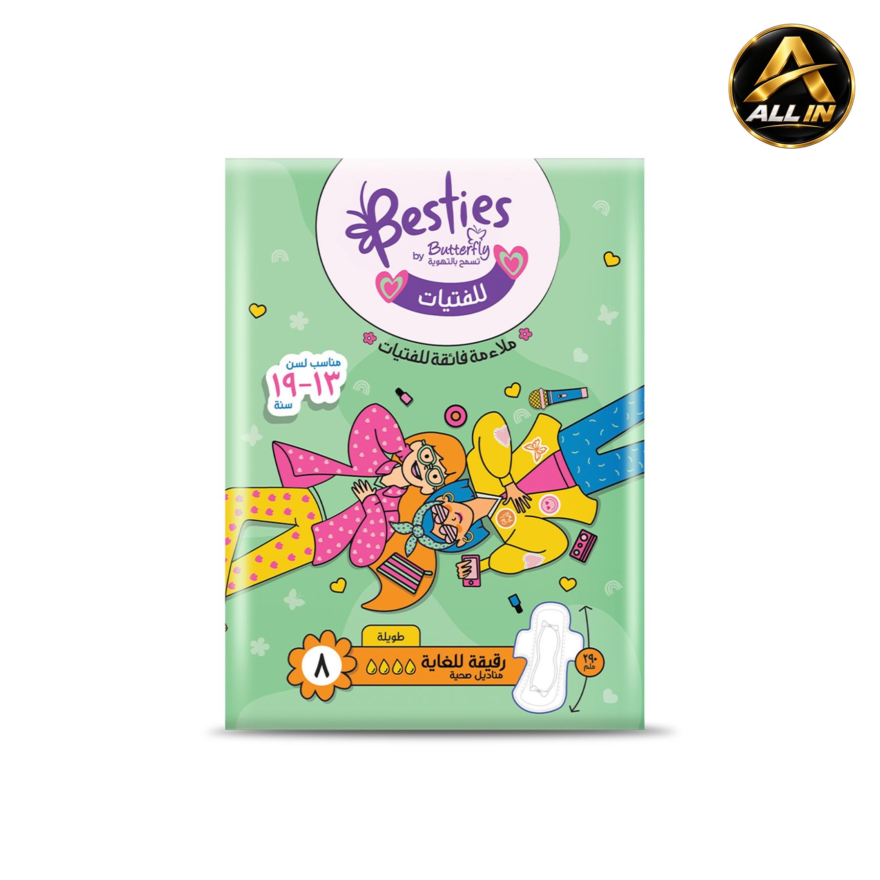 فوط صحية قابلة للتنفس للمراهقات من سن 13-19 | Butterfly Breathables Besties، صورة 1