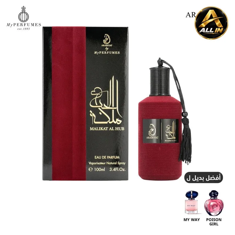 ملكة الحب EDP 100ml My Perfumes